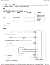 2019年前雷克萨斯RX200 RX300 RX350音频视频（8 英寸显示屏）DTC-B15D3