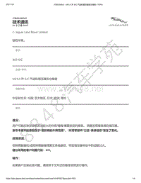 2014年捷豹F-TYPE技术公告-JTB00349v3 - V8 5.0 升 SC 汽油机增压器发出噪音