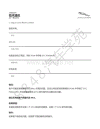 2016年捷豹F-TYPE技术公告-JTB00471 - 检查发动机灯亮起 同时 PCM 中存储 DTC P068A-00 _ TOPIx