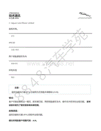 2016年捷豹F-TYPE技术公告-JTB00460v2 - 两个钥匙都锁在车内 _ TOPIx