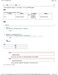 2019年前雷克萨斯RX200 RX300 RX350导航（12.3 英寸显示屏）DTC-B15A3