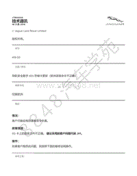 2016年捷豹F-TYPE技术公告-JTB00444 - 导航安全数字 SD 存储卡更新（欧洲语音命令不正确） _ TOPIx