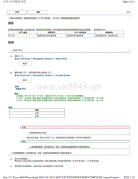 2019年前雷克萨斯RX200 RX300 RX350音频视频（8 英寸显示屏）DTC-B155A