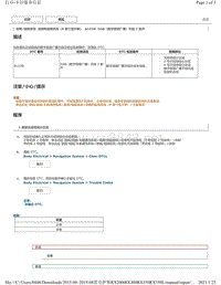 2019年前雷克萨斯RX200 RX300 RX350音频视频（8 英寸显示屏）DTC-B153B