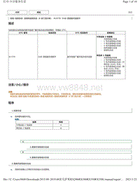 2019年前雷克萨斯RX200 RX300 RX350音频视频（8 英寸显示屏）DTC-B157D