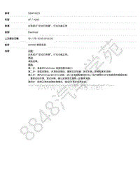 捷豹XF（X260）特殊维修信息-SSM74523 - 仪表提示 近光灯故障 灯光功能正常 _ TOPIx