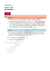 2020年捷豹F-PACE维修手册- 制冷剂系统测试