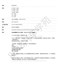 捷豹XF（X260）特殊维修信息-SSM75083 - GCM 系统更新 - 2020 年 10 月 _ TOPIx