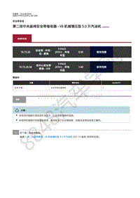 2020年捷豹F-PACE维修手册-安全带 第二排中央座椅安全带卷收器 - V8 机械增压型 5.0 升汽油机