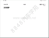 2013年奥迪Q5电路图-车内后视镜