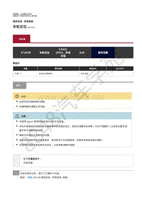 2020年捷豹F-PACE维修手册-悬架一般信息 车轮定位