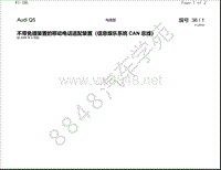 2013年奥迪Q5电路图-不带免提装置的移动电话适配装置（信息娱乐系统 CAN 总线）