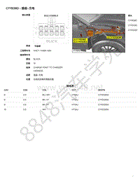 2020年捷豹捷豹I- PACE模块端子图-C1YB38D - 插座-充电