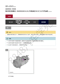 2020年捷豹F-PACE维修手册- 制冷剂识别测试 - INGENIUM I4 2.0L 升柴油机 V6 SC 3.0 升汽油机