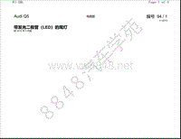 2013年奥迪Q5电路图-带发光二极管（LED）的尾灯