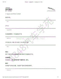 2016年捷豹XF X260 技术公告-JTB00601 - 车道偏离警告 - 方向盘振动不足 _ TOPIx