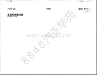 2013年奥迪Q5电路图-车顶行李架识别