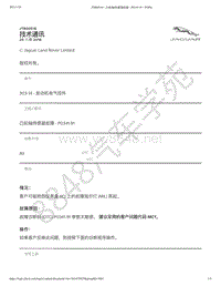 2016年捷豹XF X260 技术公告-JTB00516 - 凸轮轴传感器故障 - P0341-91 _ TOPIx