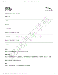 2016年捷豹XF X260 技术公告-JTB00468 - 发动机未达到正常工作温度 _ TOPIx
