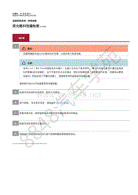 2020年捷豹F-PACE维修手册- 荧光燃料泄漏检测