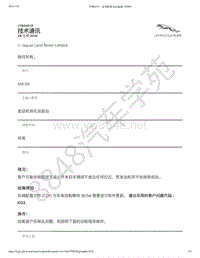 2016年捷豹XF X260 技术公告-JTB00513 - 发动机将无法起动 _ TOPIx