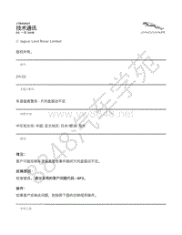 2017年捷豹XF X260 技术公告-JTB00601 - 车道偏离警告 - 方向盘振动不足 _ TOPIx