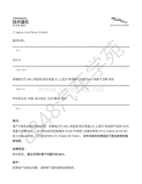 2017年捷豹XF X260 技术公告-JTB00562v3 - 故障指示灯 MIL 亮起和_或仪表盘 IC 上显示 柴油废气油液 DEF 质量不正确 消息 _ TOPIx