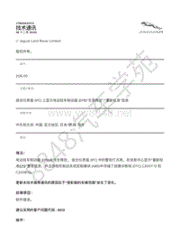 2018年捷豹XF X260 技术公告-JTB00633v3 - 组合仪表盘 IPC 上显示电动驻车制动器 EPB 无法释放 _ 重新校准 信息 _ TOPIx