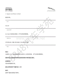 2019年捷豹XF X260 技术公告-JTB00647v2 - 从 HVAC 系统发出异味 - 天气炎热时更明显 _ TOPIx