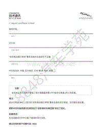 2019年捷豹XF X260 技术公告-JTB00687v2 - 驻车制动器已停用 警告消息的法语译文不正确 _ TOPIx