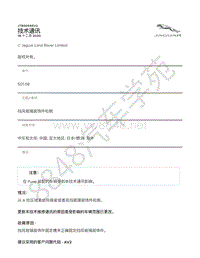 2019年捷豹XF X260 技术公告-JTB00595v2 - 挡风玻璃装饰件松脱 _ TOPIx