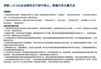 2019年上半年技术信息交流-发动机-2