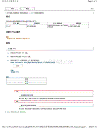 2019年前雷克萨斯RX200 RX300 RX350车型盲区监视系统DTC-C1AB7