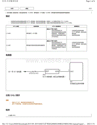 2019年前雷克萨斯RX200 RX300 RX350车型盲区监视系统DTC-C1ABD C1ABE