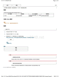 2019年前雷克萨斯RX200 RX300 RX350车型盲区监视系统DTC-C1AB6