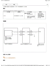 2019年前雷克萨斯RX200 RX300 RX350车型盲区监视系统DTC-C1AB4