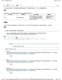 2019年前雷克萨斯RX200 RX300 RX350车型驻车辅助传感器系统带智能侦测声纳系统DTC-C1AEC