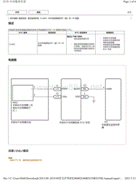 2019年前雷克萨斯RX200 RX300 RX350车型盲区监视系统DTC-C1AB1