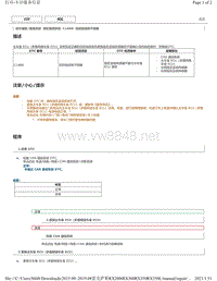 2019年前雷克萨斯RX200 RX300 RX350车型盲区监视系统DTC-C1AB8