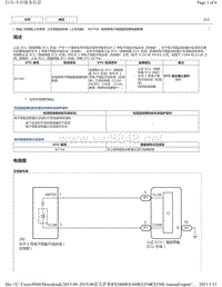 2019年前雷克萨斯RX200 RX300 RX350车型防盗无钥匙上车DTC-B27A6