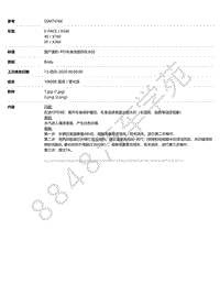 2019年捷豹E-PACE-X540-SSM74766 - 国产捷豹-PDI车身漆面存在水印 _ TOPIx