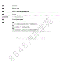 2019年捷豹E-PACE-X540-SSM74960 - X540 18寸前盘式制动器金属敲击异响 _ TOPIx