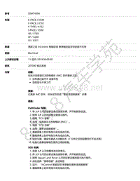 2019年捷豹E-PACE-X540-SSM74304 - 更新之后 InControl 智能驭领 尊享触控蓝牙和语音不可用 _ TOPIx