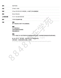 2019年捷豹E-PACE-X540-SSM75092 - E-Pace 2018 至 2019 车型年款从车辆下方传出嘎嘎噪音 _ TOPIx