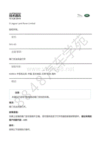 2019年捷豹E-PACE-X540-JLRTB02001 - 尾门无法完全打开 _ TOPIx