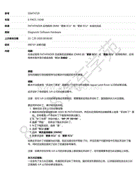 2019年捷豹E-PACE-X540-SSM74729 - PATHFINDER 应用程序 OMM更换 ECU和更新 ECU未成功完成 _ TOPIx