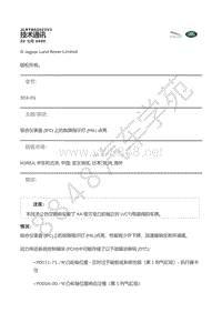 2019年捷豹E-PACE-X540-JLRTB02023v3 - 组合仪表盘 IPC 上的故障指示灯 MIL 点亮