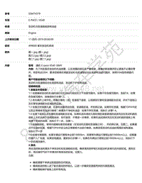 2019年捷豹E-PACE-X540-SSM74379 - 发动机与变速箱底部有油迹 _ TOPIx