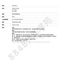 2019年捷豹E-PACE-X540-SSM74915 - 整车饰条表面污染 _ TOPIx