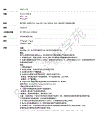 2019年捷豹E-PACE-X540-SSM75119 - 国产捷豹 X260 X760 X540 18-21MY 车型UIP SIM 卡槽内部PIN脚损坏问题 _ TOPIx